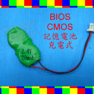 英特奈 Toshiba 東芝 索尼 新力 SONY Foxconn 富士康 筆電 BIOS CMOS 記憶電池 2.4V 20mah