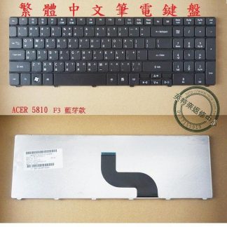 ACER Aspire 5736Z 5738ZG 5740 5740DG 5733Z 繁體中文鍵盤 5810