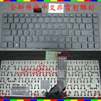 英特奈 ASUS 華碩 A45V A45A A85 A85V A85VM R400 K45A K45D K45N K45V A45VM R400V R400VD K45VM 原廠 繁體中文鍵盤 注音