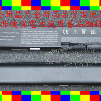 英特奈 ASUS 華碩 A31-X401 A41-X401 X401 X401C X401CA X401A 筆電電池