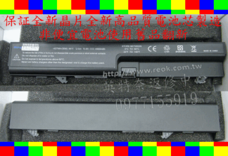 英特奈 HP 惠普 Probook Zp06 4410t 4410s 4411s 4415s 4416s 4418 4412S HSTNN-DB90 HSTNN-XB90 全新電池