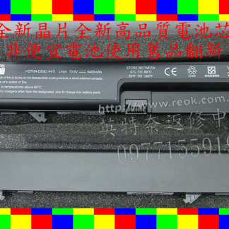 英特奈 HP 惠普 Probook Zp06 4410t 4410s 4411s 4415s 4416s 4418 4412S HSTNN-DB90 HSTNN-XB90 全新電池