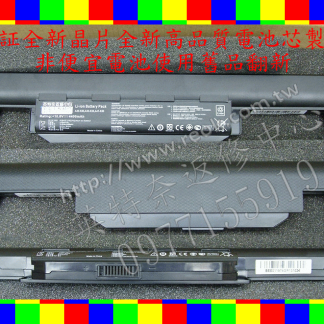 英特奈 ASUS 華碩 A75 A75A A75D A75DE A75V A75VD A75VM 全新電池 K55