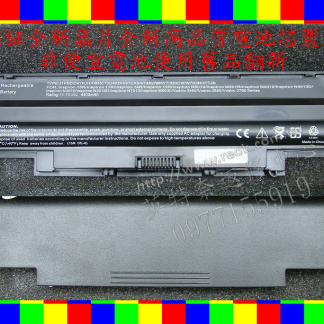 英特奈 DELL 戴爾 Inspiron 13R 3010 N3010 N3010D T510431 T510432 Ins13RD 14R 4010 N4010 Ins14RD N4010D N4110 全新電池
