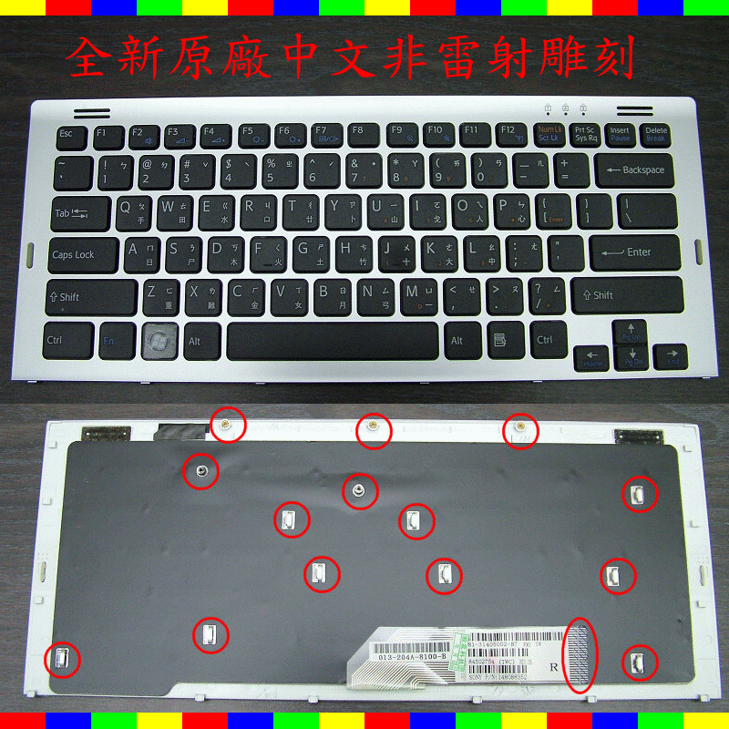 英特奈 SONY 索尼 vaio VGN-SR53TF VGN-SR55TF VGN-SR55TG VGN-SR15T VGN-SR15TN VGN-SR25T ㄅㄆㄇ 倉頡 繁體 中文 英文 鍵盤