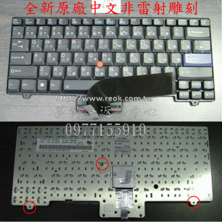 英特奈 Lenovo 聯想 IBM ThinkPad SL300 SL400 SL400c SL500 SL500c 原廠 繁體 ㄅㄆㄇ 注音 倉頡 大易 中文 筆電鍵盤