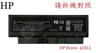 HP 惠普 HSTNN-DB54 B1200 2210b B1240 B1250 HSTNN-DB53 全新筆電電池