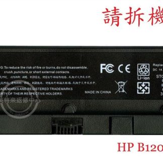 HP 惠普 HSTNN-DB54 B1200 2210b B1240 B1250 HSTNN-DB53 全新筆電電池