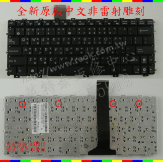英特奈 華碩 ASUS EPC 1018P 1015B 1015PE 1015PX 繁體 中文 鍵盤 AS1015