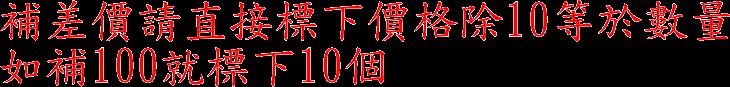 補拍