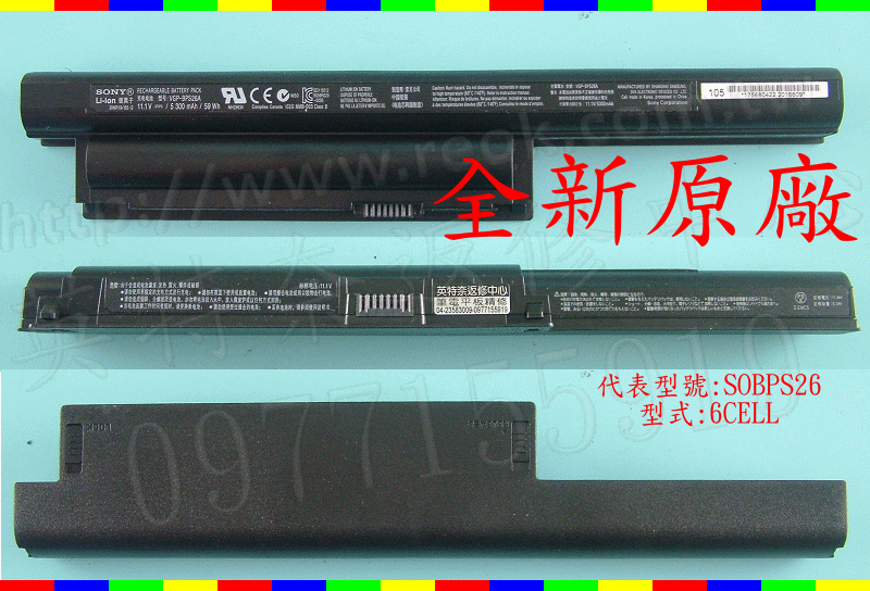 英特奈 Sony 索尼 VAIO VGP-BPS26A VGP-BPS26 VGP-BPL26 原廠 筆電 電池