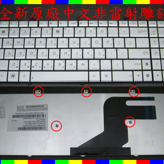 ☆REOK☆ ASUS 華碩 N55S N55SL N75S N75SL N75Y N55SF 原廠 繁體 ㄅㄆㄇ 注音 倉頡 中文 筆電鍵盤 保護膜