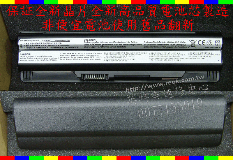 MSI 微星 電池 BTY-S14 BTY-S15 CR650 CX650 FX400 FX420 FX600 FX610 FX620 FX700 GE620 MS-16G1 MS-16G4 MS-16G7 MS-1482 全新