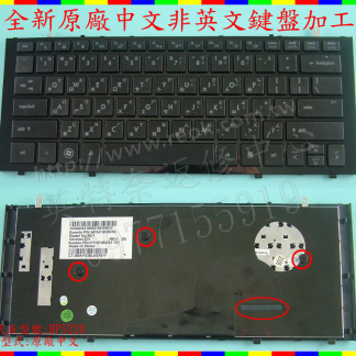 英特奈 HP 惠普 ProBook 5220 5220M V114146AS1 繁體 中文 鍵盤