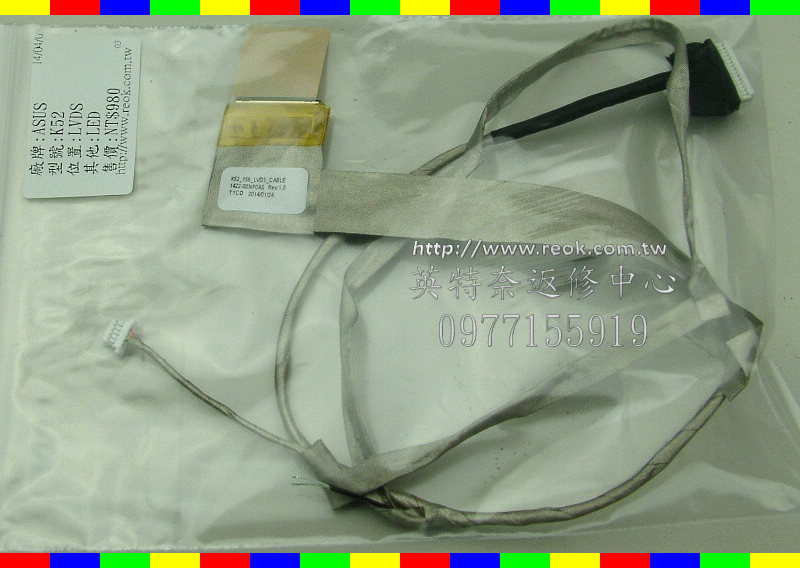 ☆REOK☆ ASUS 華碩 A52J A52JV A52JT A52JK A52JC A52Jr LVDS 螢幕 面板 排線 屏線