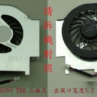 ☆REOK☆ IBM LENOVO 聯想 ThinkPad T60 T60P 筆電 CPU風扇