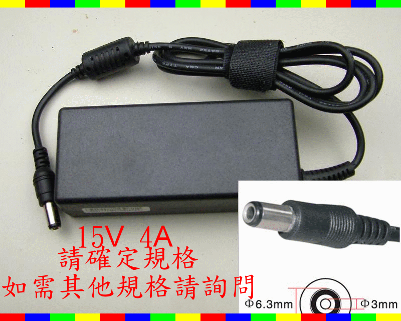 ☆REOK☆ Toshiba 東芝 Tecra 520 530 550 700 710 720 730 740 750 780 8000 8100 8200 15V 4A 充電器 變壓器
