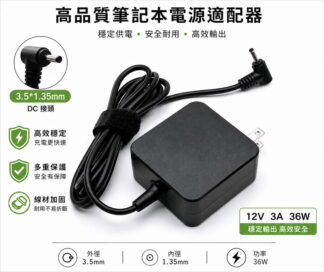 宏碁 ACER AL15-31P N24Y1 筆電變壓器 充電器12V 3A 36W 3.5*1.35㎜