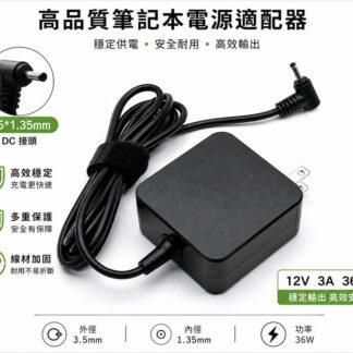 宏碁 ACER AL15-31P N24Y1 筆電變壓器 充電器12V 3A 36W 3.5*1.35㎜