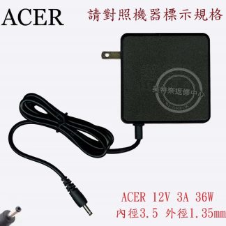 宏碁 ACER AL15-31P N24Y1 筆電變壓器 充電器12V 3A 36W 3.5*1.35㎜