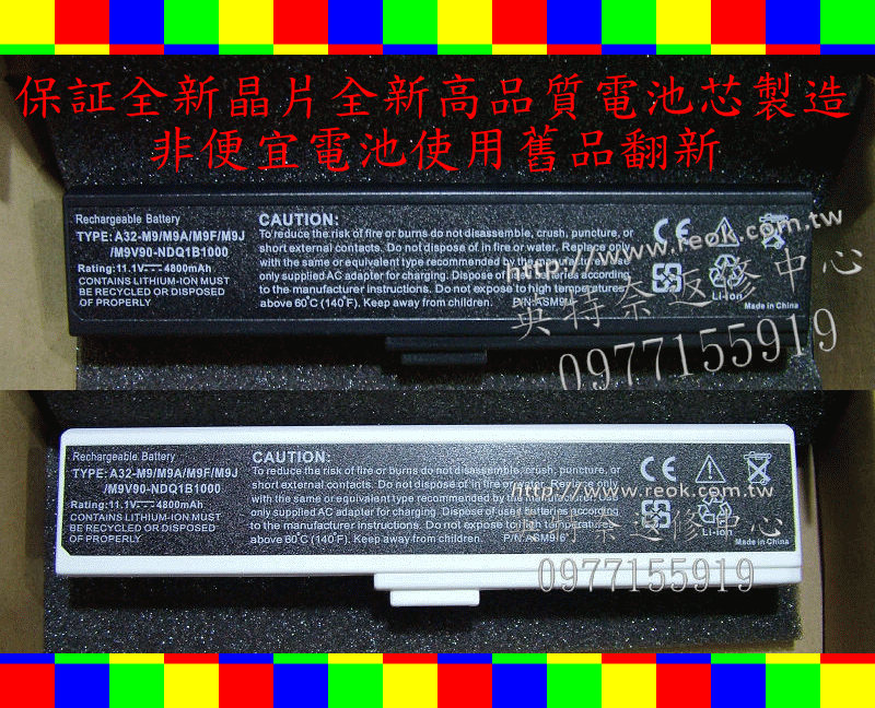 ☆REOK☆ 康柏 Compaq Presario B2800 B2806 B2807 B2808 B2809 W7 全新筆電電池