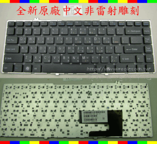 ☆REOK☆ SONY VGN-FW VGN-FW15T VGN-FW17T VGN-FW25T VGN-FW26T VGN-FW27T VGN-FW35TJ VGN-FW36TJ VGN-FW45TJ 繁體 中文 鍵盤