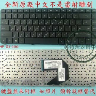☆REOK☆ 惠普 HP G4-2108TX G4-2000 G4-2001AX G4-2004AX 筆電繁體中文鍵盤