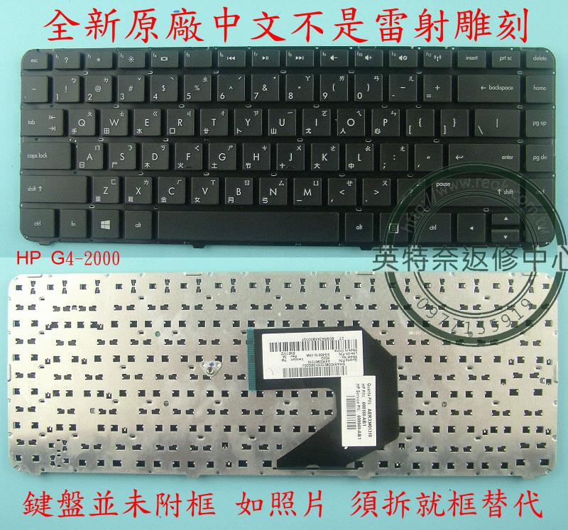 ☆REOK☆ 惠普 HP G4-2108TX G4-2000 G4-2001AX G4-2004AX 筆電繁體中文鍵盤