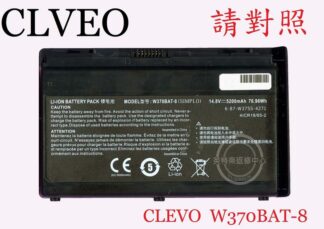 GIGABYTE 技嘉 P2742 P2742G P27 P27G P27G V2 筆電電池 W370BAT-8