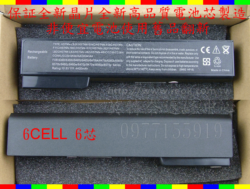 HP 惠普 QK642AA HSTNN-DB2H HSTNN-LB2H QK643AA HSTNN-LB2I 電池