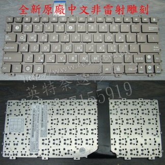 英特奈 ASUS EeePC Eee PC EPC R011CX R011PX 1011 1011BX 1011CX 1011PX 1011P 1011T 繁體 中文 鍵盤