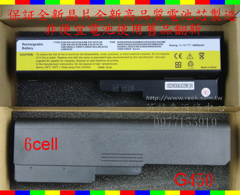 ☆REOK☆ LENOVO 聯想 G430 G430A G430L G430M G430LE 筆電電池 G450