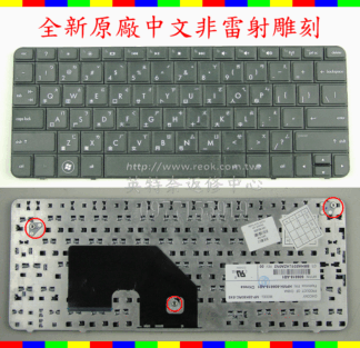 ☆REOK☆ HP 惠普 Mini 110 110-3000 110-3010TU 110-3031TU 110-3123TU 110-3125TU 110-3144TU CQ10 608769-AB1 繁體中文鍵盤