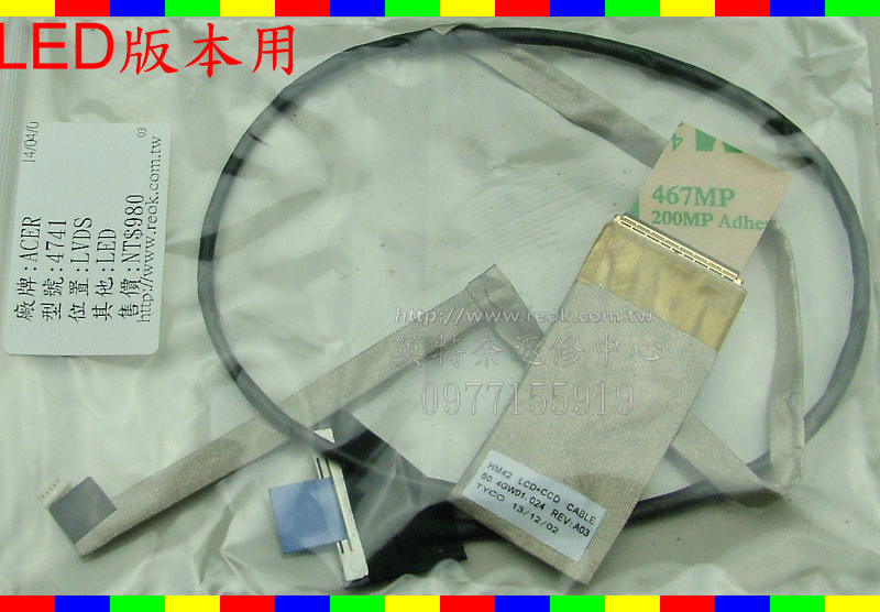 ☆REOK☆ ACER 宏基 AS Aspire 4741 4741G 4551G D640 50.4gw01.011 LVDS 螢幕 面板 排線 屏線