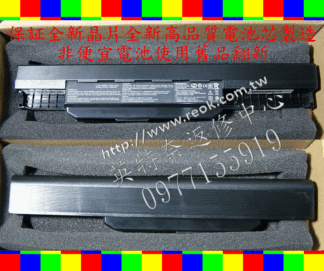 華碩ASUS A53JN A53JG A53JF A53JE A53JC A53JA A53BY 筆電電池 K53