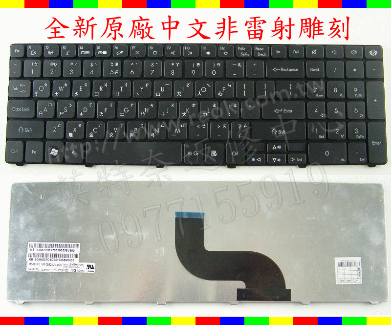 ☆REOK☆ 捷威 Gateway ACER NV53A NV55C NV59C NV73C NV79 MP-09B23U4-4422 原廠 繁體中文ㄅㄆㄇ鍵盤 注音 倉頡