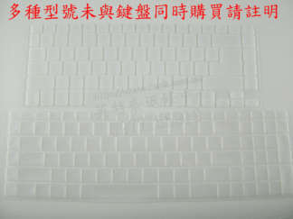 ☆REOK☆ 各種筆電鍵盤保護膜 ASUS ACER HP DELL SONY IBM Lenovo Toshiba MSI Benq FUJITUS GIGABYTE