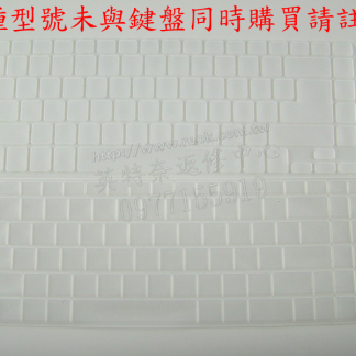 ☆REOK☆ 各種筆電鍵盤保護膜 ASUS ACER HP DELL SONY IBM Lenovo Toshiba MSI Benq FUJITUS GIGABYTE