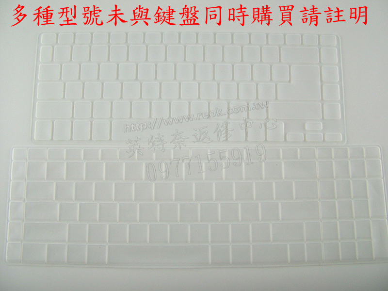 ☆REOK☆ 各種筆電鍵盤保護膜 ASUS ACER HP DELL SONY IBM Lenovo Toshiba MSI Benq FUJITUS GIGABYTE