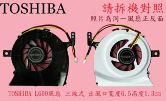 Toshiba東芝 L600D L630 L640 L645 C600D C630 C640 L650-02D 筆電風扇