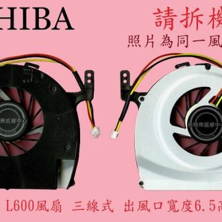 Toshiba東芝 L600D L630 L640 L645 C600D C630 C640 L650-02D 筆電風扇
