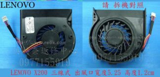 ☆REOK☆ Lenovo 聯想 ThinkPad X200 X201 X201I  CPU風扇 筆電風扇