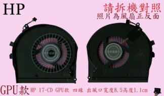 惠普 HP 17-CD0025TX TPN-C142 17-CD0024TX L57166-001筆電風扇17-CD