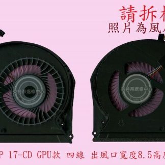 惠普 HP 17-CD0025TX TPN-C142 17-CD0024TX L57166-001筆電風扇17-CD