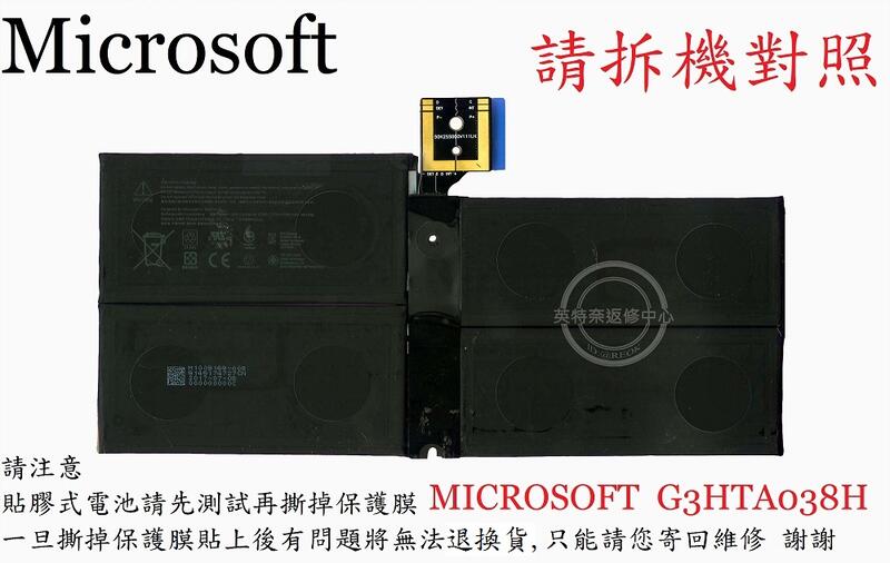 微軟 MICROSOFT SURFACEE PRO 5 1796 平板 電池G3HTA038H