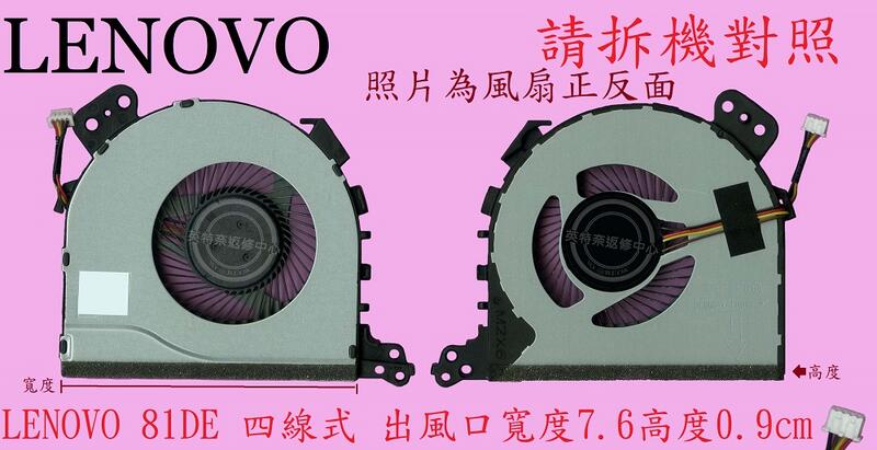 LENOVO 聯想 IDEAPAD 330-15IKB 筆電 散熱 風扇 81DE