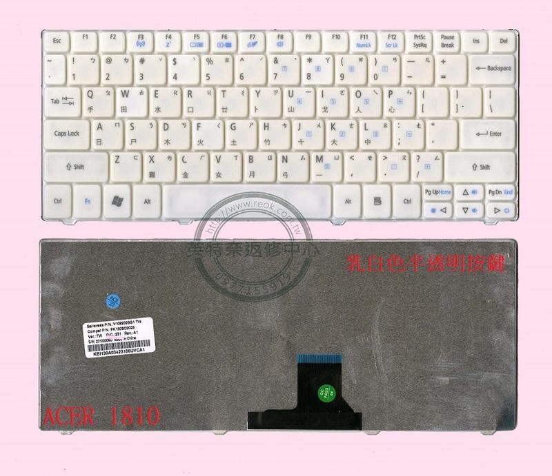 宏碁 ACER Aspire one AO721 AO722 AO752 AO753 繁體中文鍵盤 1810
