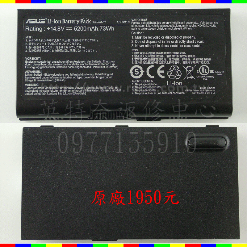 ☆REOK☆ ASUS 華碩 筆電電池 M70 F70 M70v N70 X71 G71 G72 X72 N90 N70sv A42-M70 A41-M70 A32-M70 原廠 副廠