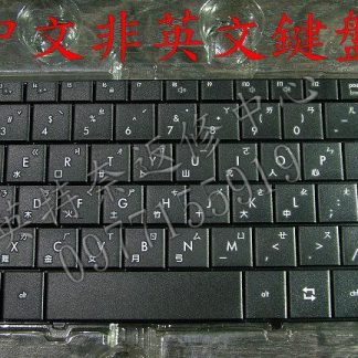 全新 惠普 HP compaq MINI100 MINI100-1000 HP MINI 110 -1065TU 1021TU 原廠繁體中文鍵盤