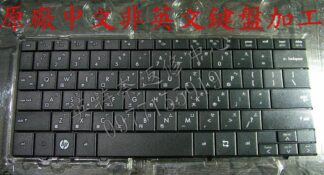 ☆REOK☆ 惠普 HP Mini 110-1025TU 110-1027TU 110-1028TU 110-1030TU 110-1036TU 110-1040TU 110-1059TU 繁體 中文 鍵盤